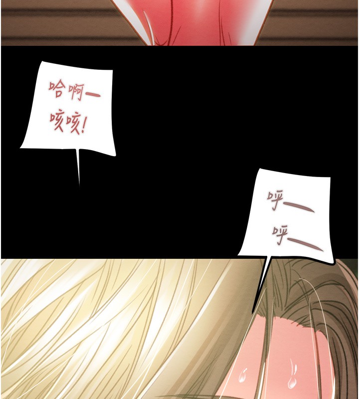 第44话-在公园尽情吹喇叭 - 第263.jpg页
