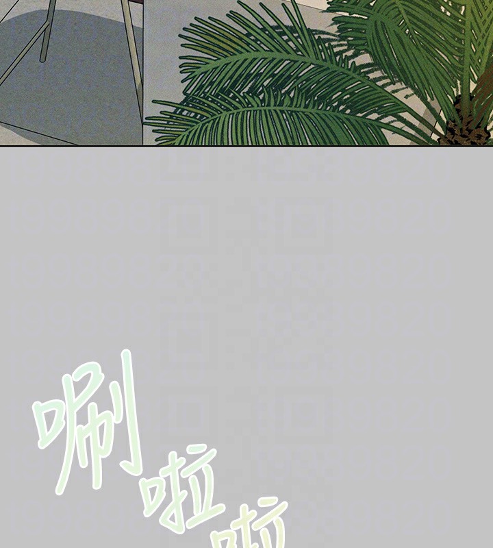 外传第19话-在一起就是幸福 - 第96.jpg页