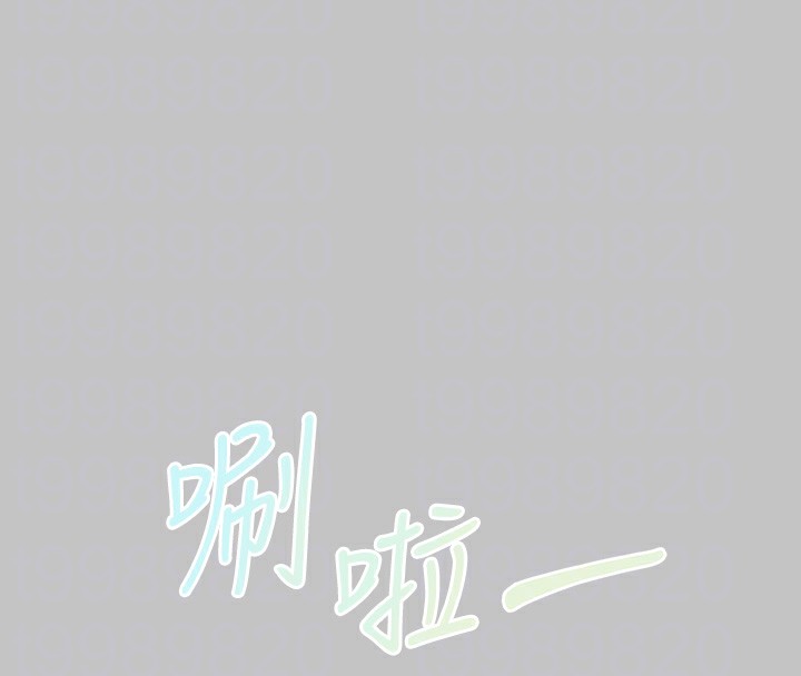 外传第19话-在一起就是幸福 - 第99.jpg页