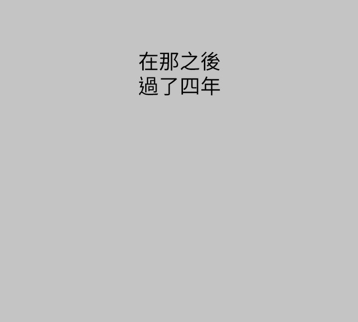 外传第19话-在一起就是幸福 - 第102.jpg页