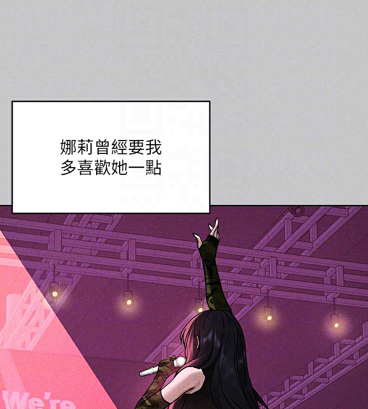 外传第19话-在一起就是幸福 - 第103.jpg页