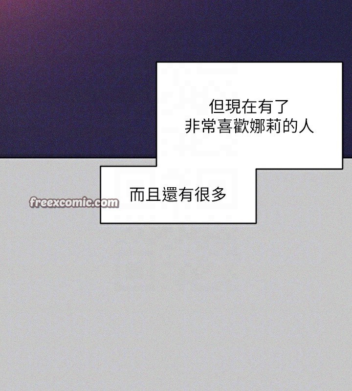 外传第19话-在一起就是幸福 - 第105.jpg页