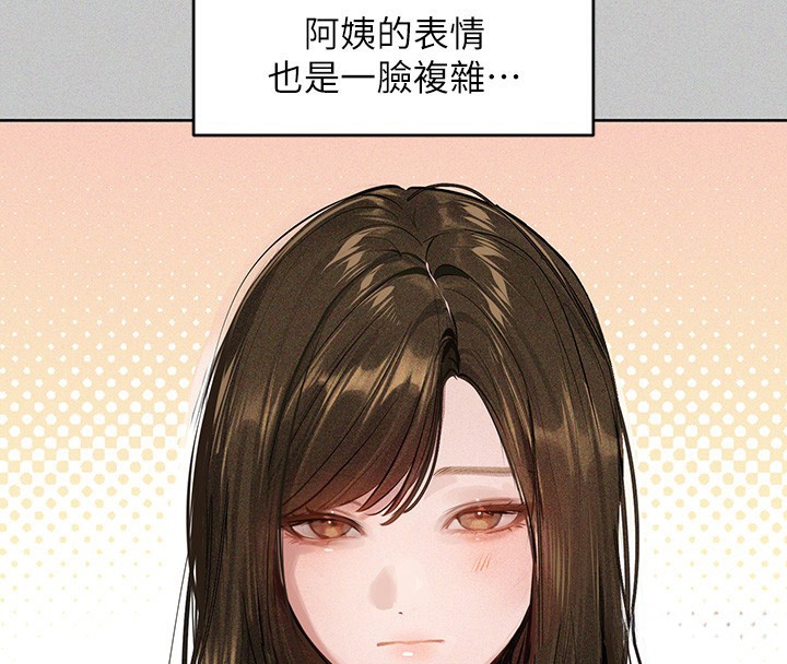 外传第19话-在一起就是幸福 - 第118.jpg页