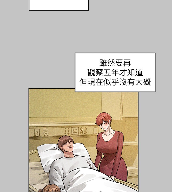 外传第19话-在一起就是幸福 - 第123.jpg页