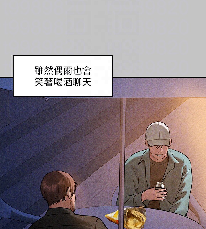 外传第19话-在一起就是幸福 - 第126.jpg页
