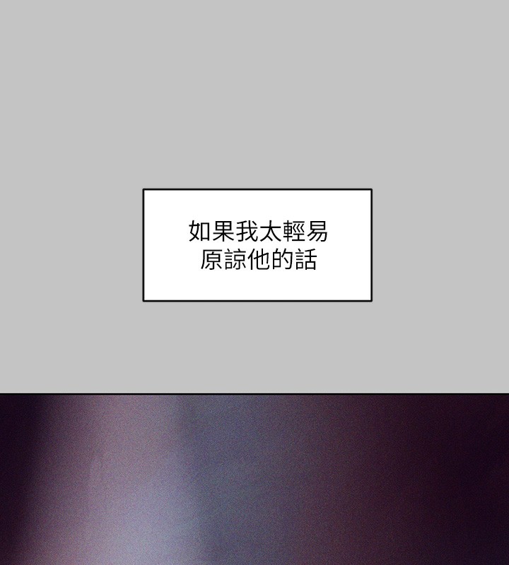 外传第19话-在一起就是幸福 - 第129.jpg页
