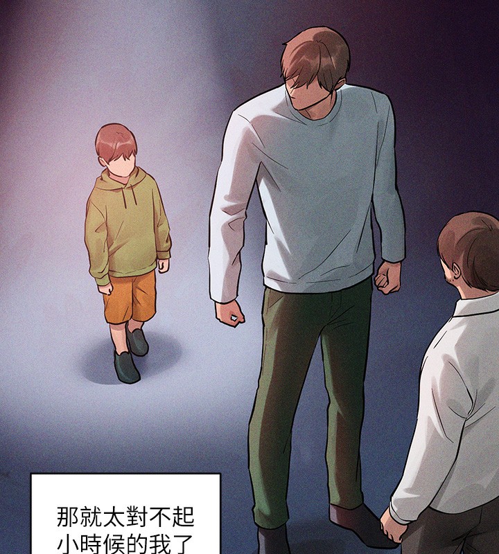外传第19话-在一起就是幸福 - 第130.jpg页