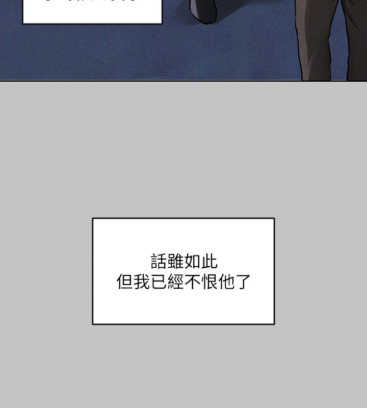 外传第19话-在一起就是幸福 - 第131.jpg页