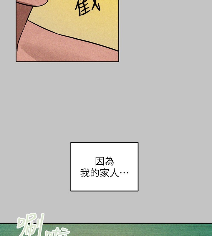 外传第19话-在一起就是幸福 - 第133.jpg页