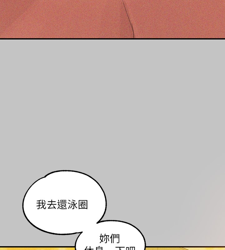 外传第19话-在一起就是幸福 - 第140.jpg页