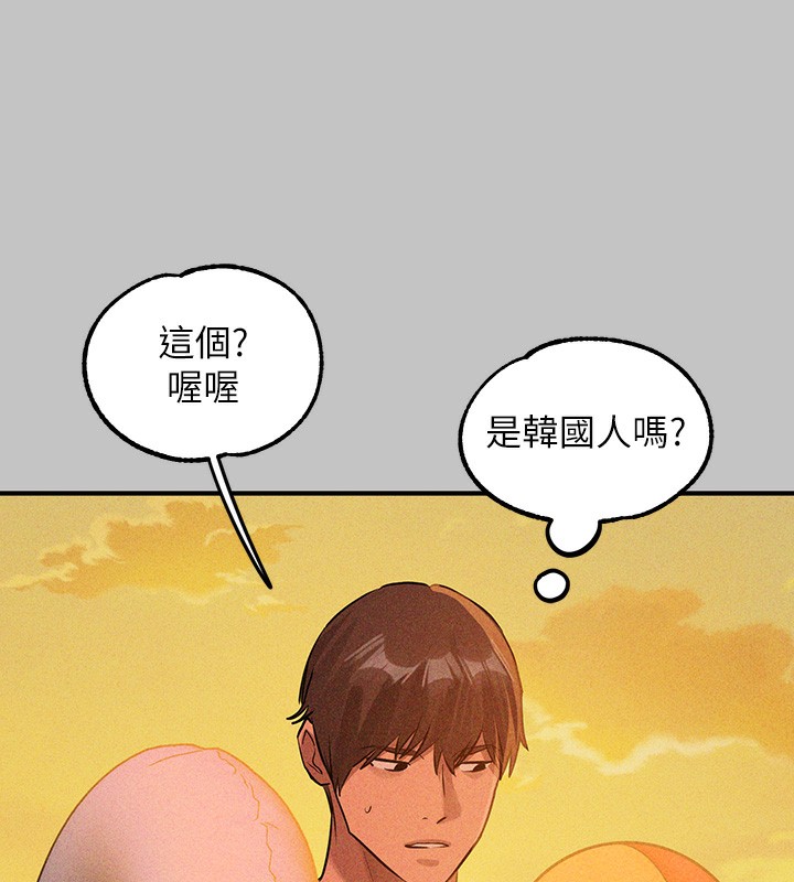 外传第19话-在一起就是幸福 - 第159.jpg页