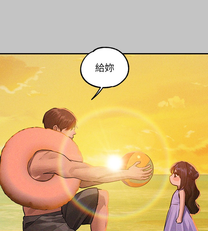 外传第19话-在一起就是幸福 - 第161.jpg页