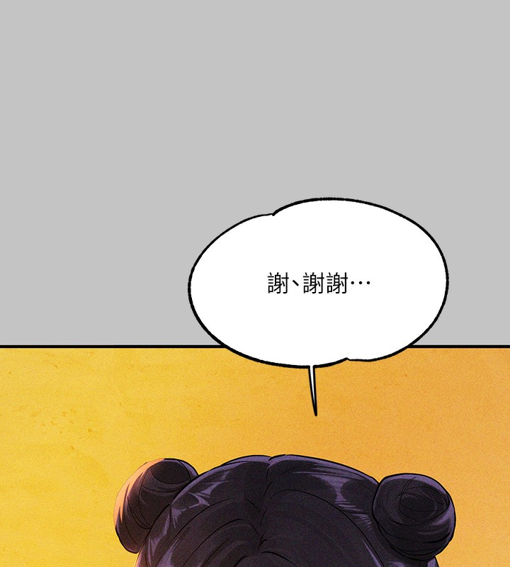 外传第19话-在一起就是幸福 - 第163.jpg页