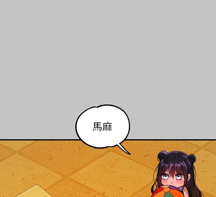 外传第19话-在一起就是幸福 - 第170.jpg页