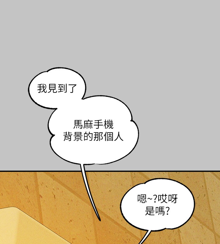外传第19话-在一起就是幸福 - 第172.jpg页