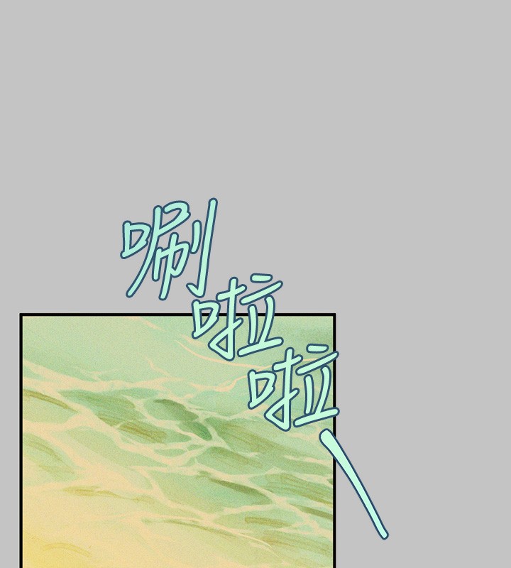 外传第19话-在一起就是幸福 - 第176.jpg页