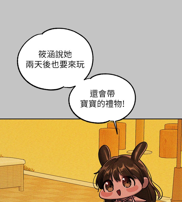 外传第19话-在一起就是幸福 - 第182.jpg页