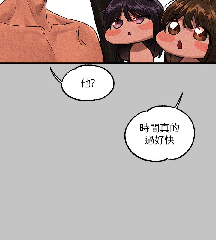 外传第19话-在一起就是幸福 - 第186.jpg页