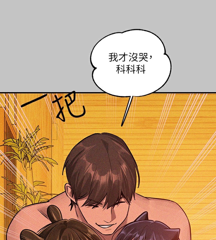 外传第19话-在一起就是幸福 - 第203.jpg页