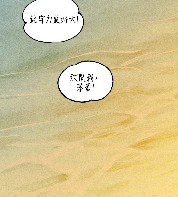 外传第19话-在一起就是幸福 - 第206.jpg页