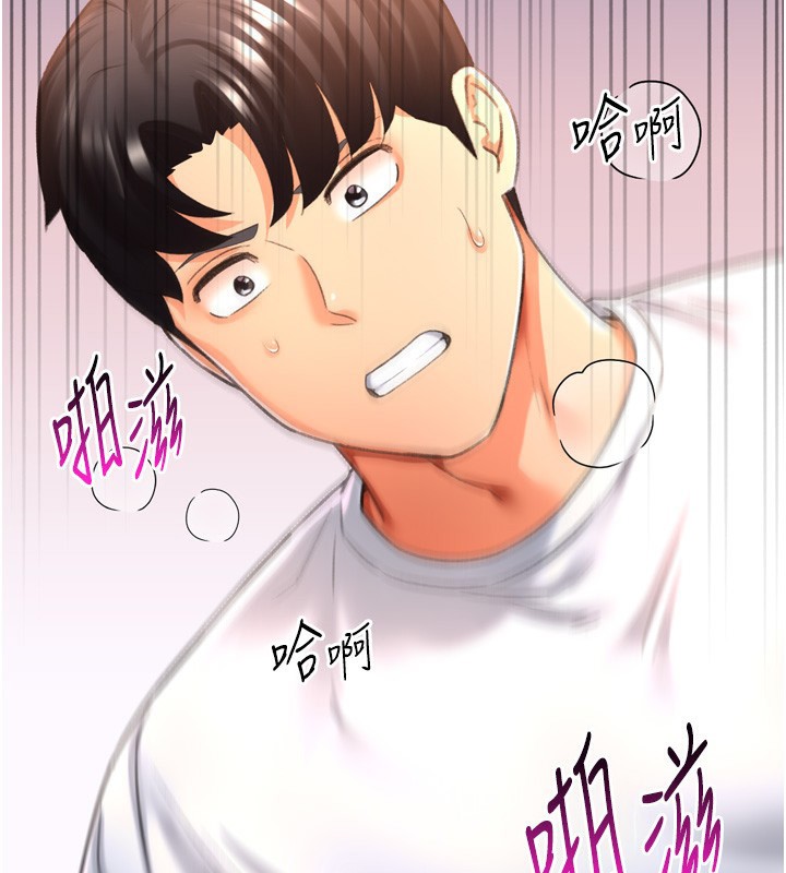 第27话-用那对奶报答我 - 第2.jpg页