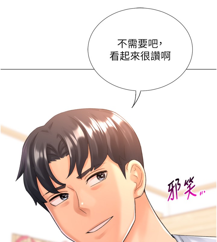 第27话-用那对奶报答我 - 第34.jpg页