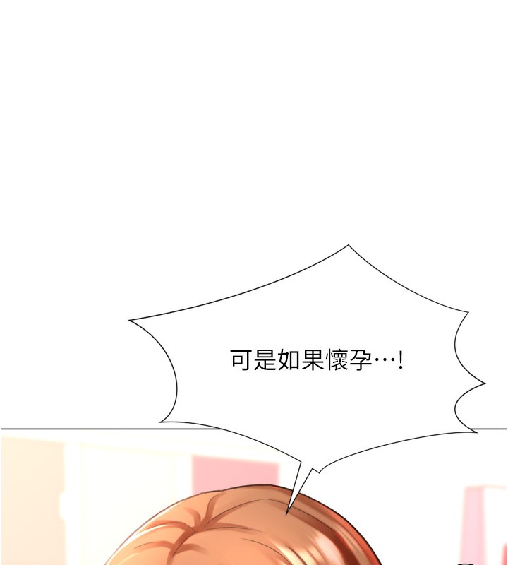 第27话-用那对奶报答我 - 第36.jpg页