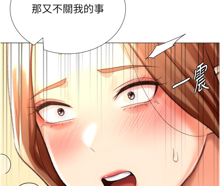 第27话-用那对奶报答我 - 第39.jpg页