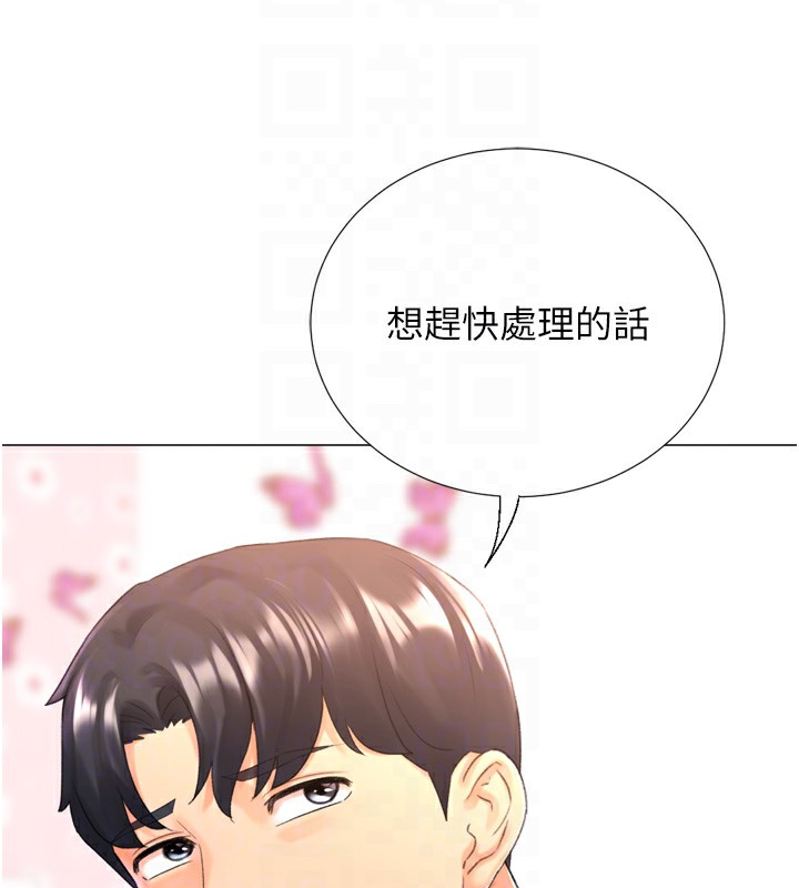 第27话-用那对奶报答我 - 第41.jpg页