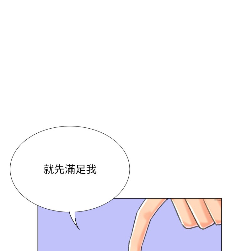 第27话-用那对奶报答我 - 第43.jpg页
