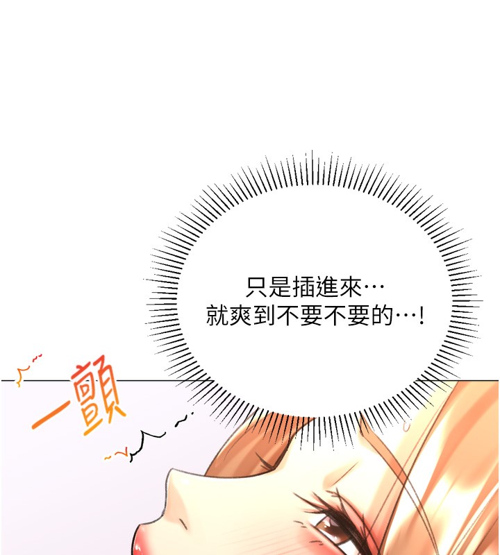 第27话-用那对奶报答我 - 第69.jpg页