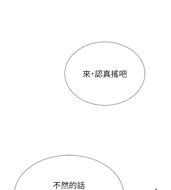 第27话-用那对奶报答我 - 第81.jpg页