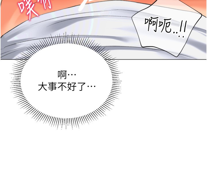 第27话-用那对奶报答我 - 第84.jpg页