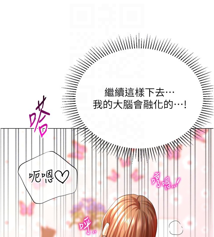 第27话-用那对奶报答我 - 第85.jpg页
