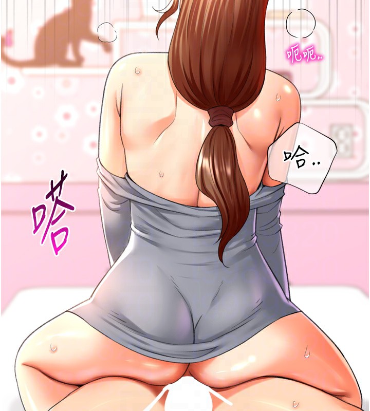 第27话-用那对奶报答我 - 第86.jpg页