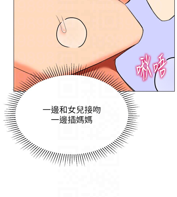 第27话-用那对奶报答我 - 第98.jpg页