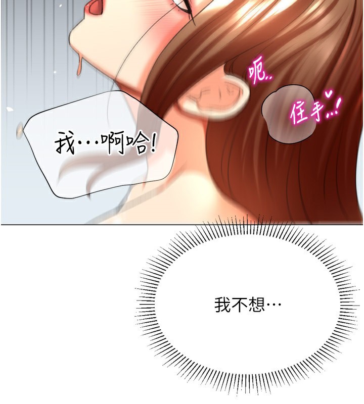 第27话-用那对奶报答我 - 第111.jpg页