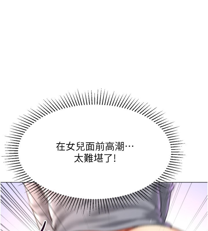 第27话-用那对奶报答我 - 第112.jpg页
