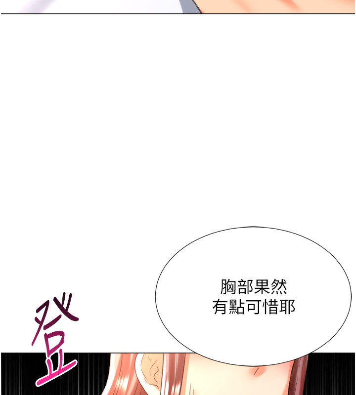 第27话-用那对奶报答我 - 第130.jpg页