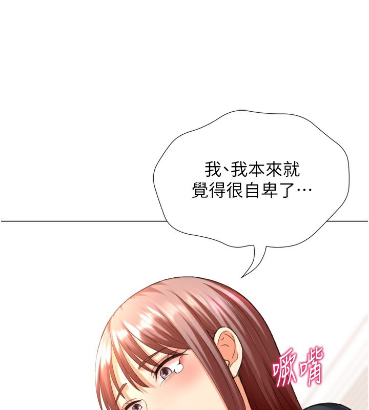 第27话-用那对奶报答我 - 第133.jpg页
