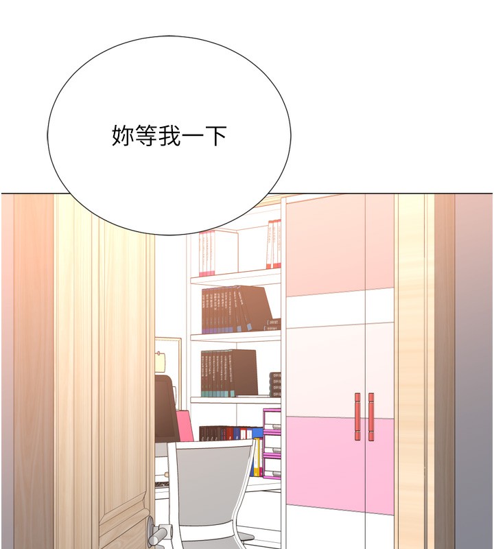 第27话-用那对奶报答我 - 第138.jpg页