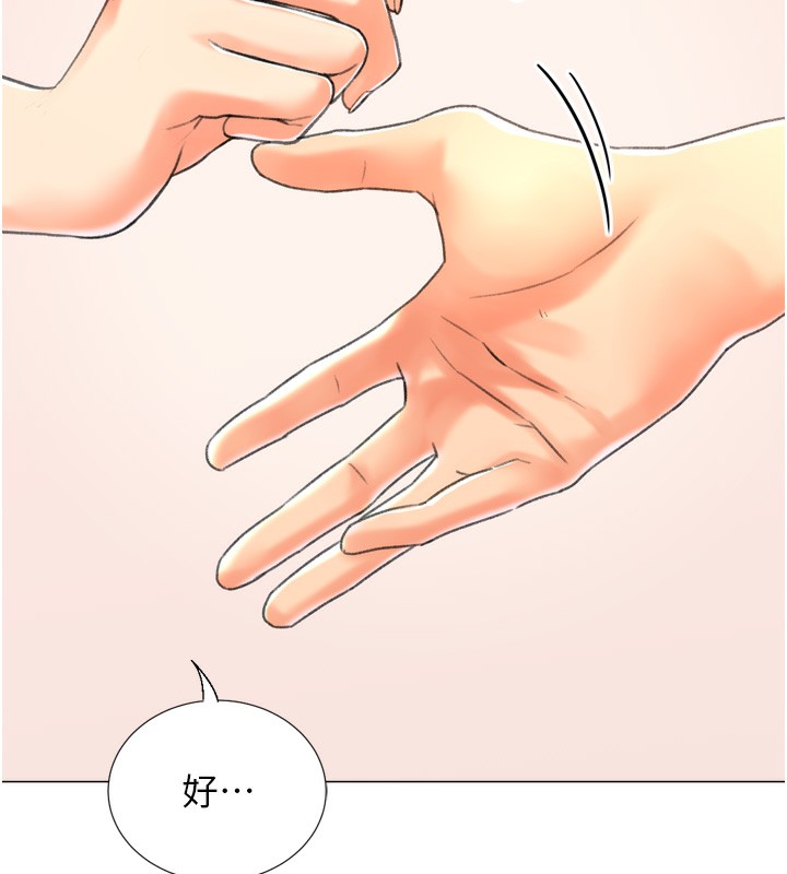 第27话-用那对奶报答我 - 第149.jpg页