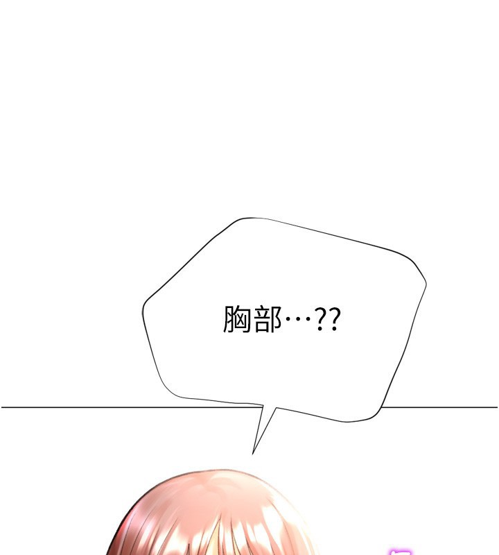 第27话-用那对奶报答我 - 第154.jpg页