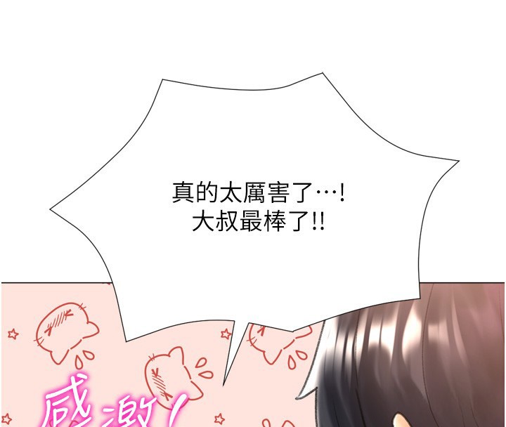 第27话-用那对奶报答我 - 第162.jpg页