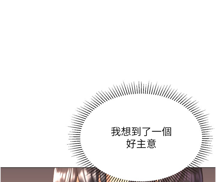 第27话-用那对奶报答我 - 第168.jpg页