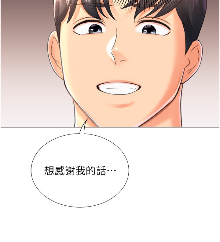 第27话-用那对奶报答我 - 第169.jpg页
