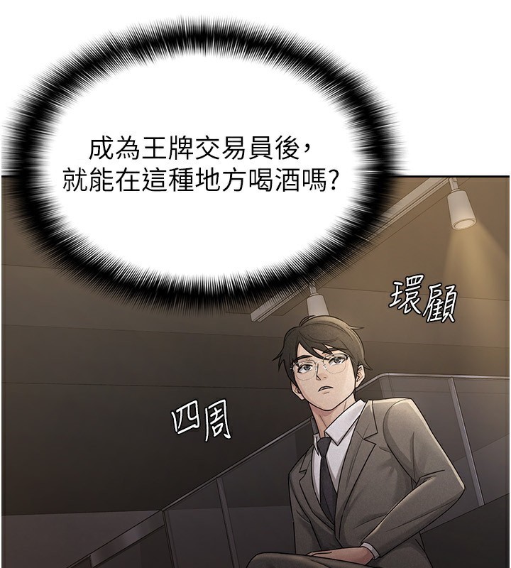 第28话-你要上谁? - 第3.jpg页