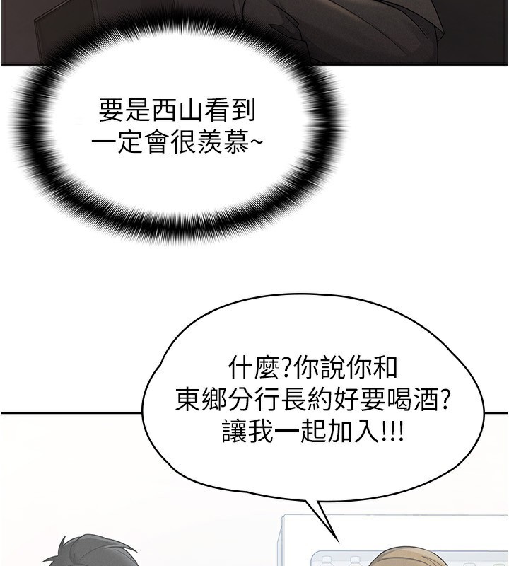 第28话-你要上谁? - 第4.jpg页