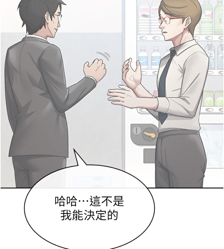 第28话-你要上谁? - 第5.jpg页