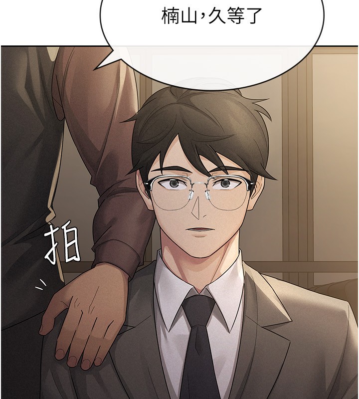 第28话-你要上谁? - 第7.jpg页